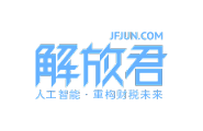 解放君